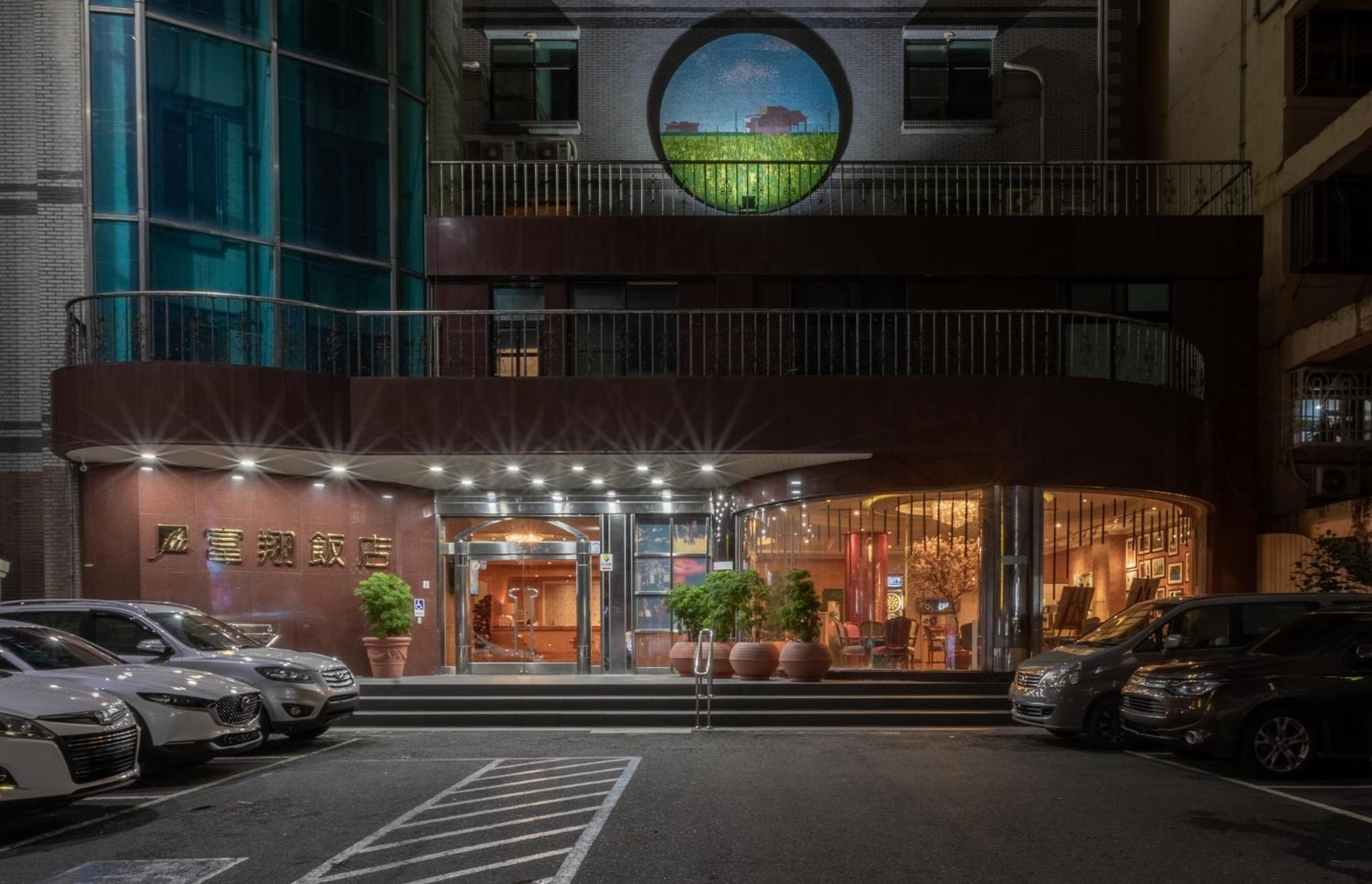 イーラン フーシャン ホテル Yilan エクステリア 写真